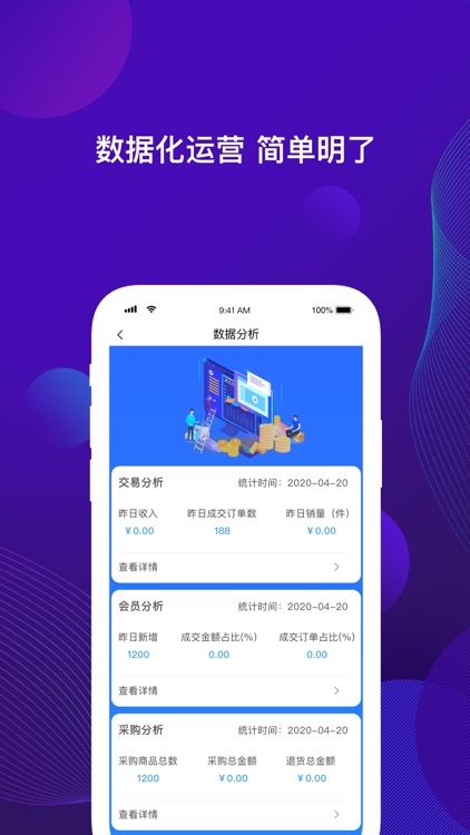 药道云 screenshot-4