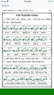 learn bangla quran in 27 hours problems & solutions and troubleshooting guide - 1