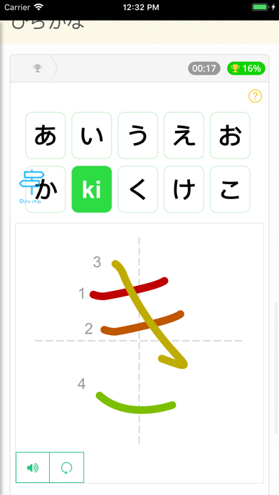 jElearning - Japanese Online screenshot 4