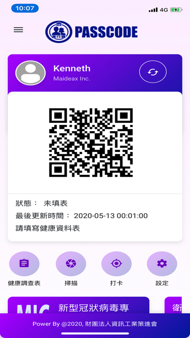 Screenshot #2 pour Passcode