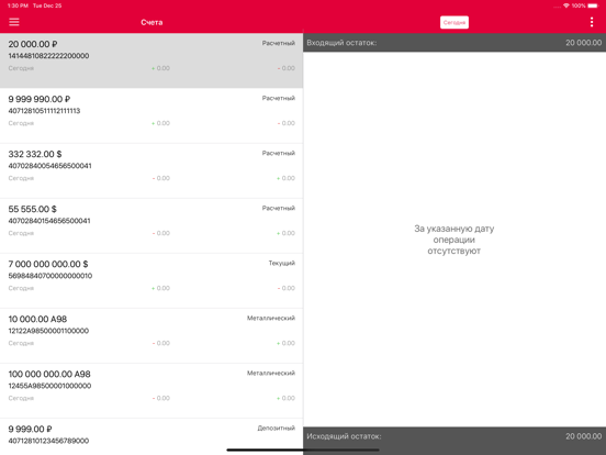 Screenshot #5 pour Солидарность Бизнес