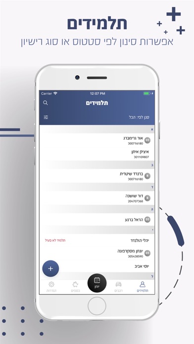 טסטי למורה Screenshot
