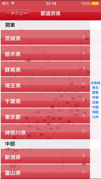 日本郵便番号検索（正式版）