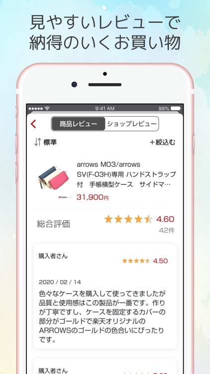 楽天市場 screenshot-4