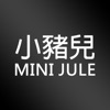 小豬兒MiniJule流行女裝