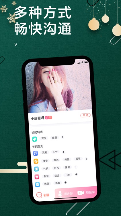 聊伴-真人交友 screenshot-4