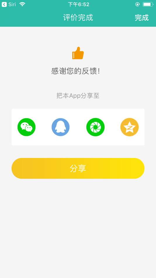 #6. 小艾帮帮 (iOS) 由: 小艾帮帮(杭州)科技有限公司