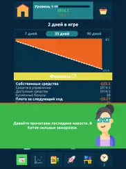 Биржа Игра айпад изображения 1