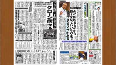 日刊ゲンダイ screenshot1