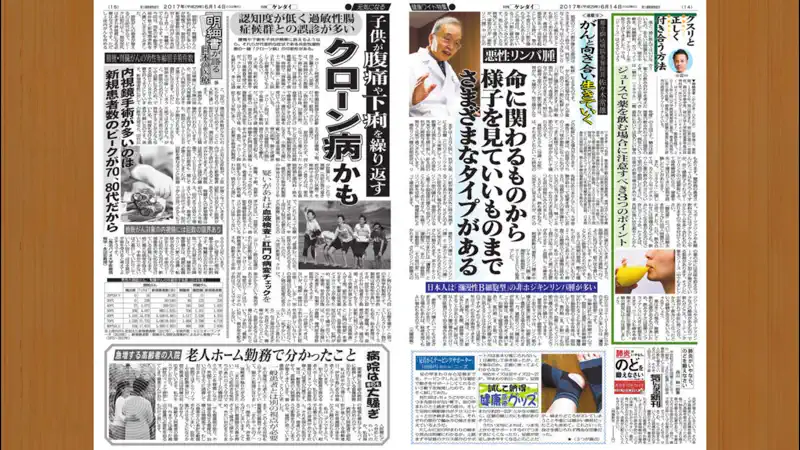 日刊ゲンダイ screenshot 4 of 5