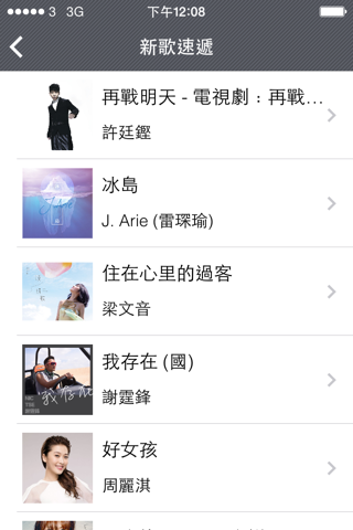 “Hello”Ring 接駁鈴聲 - náhled