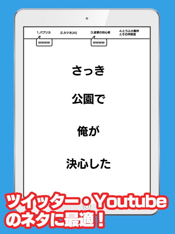 いつどこでオンライン screenshot 6