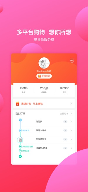 CNstorm购物(圖2)-速報App