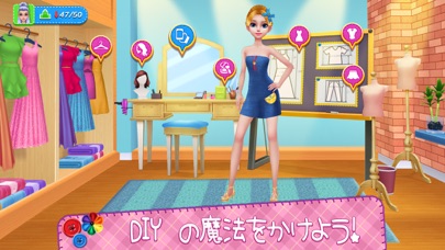 DIY ファッションスター screenshot1