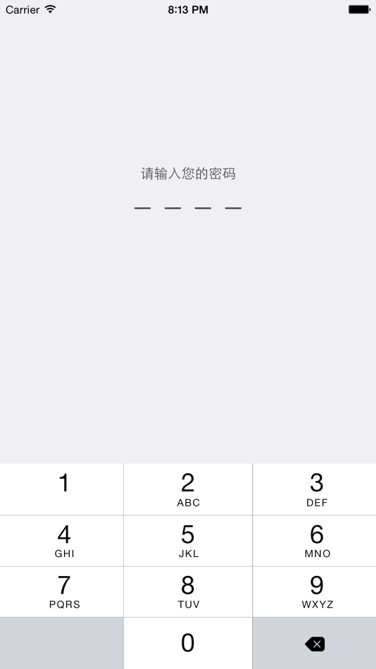 528报账神器 - 2.2 - (iOS)