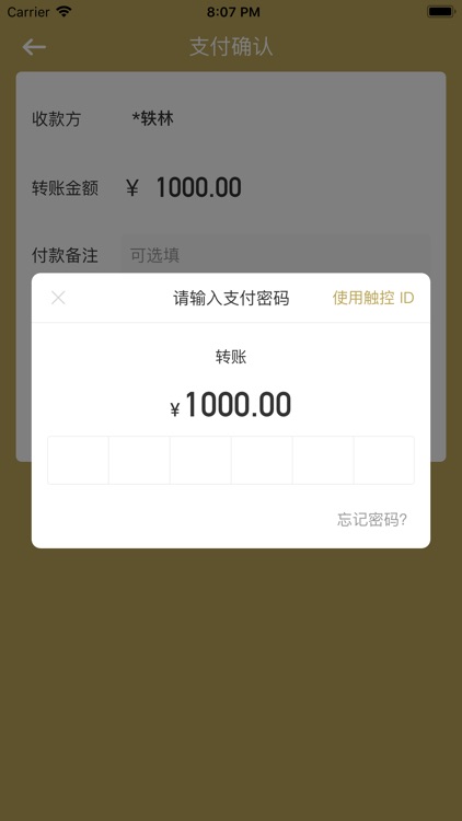 数字钱包国际版 screenshot-3