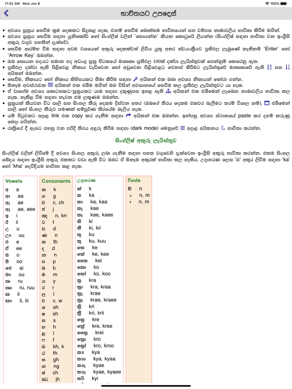 Sarala Sinhala Tripitaka iPad screenshot 5 - Book app