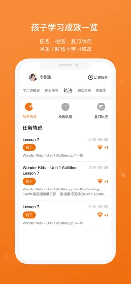 Game screenshot 吉的堡家校通 apk