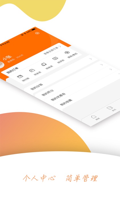 引领智服 screenshot-3