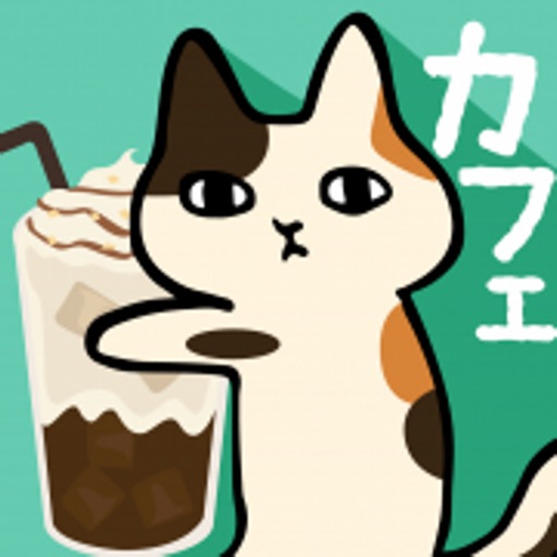 くっつき猫カフェ。