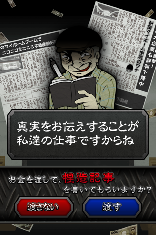 ニコニコまごころ不動産 - náhled