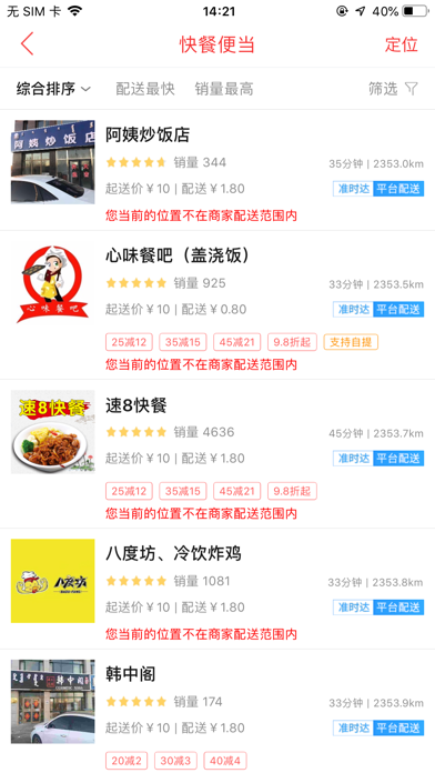 乐享二连 screenshot