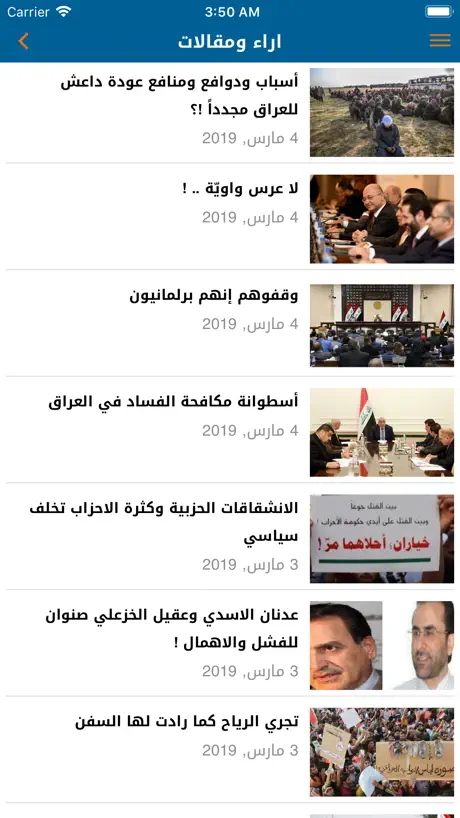 شبكة اخبار العراق