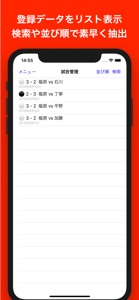 卓球手帳 screenshot #4 for iPhone