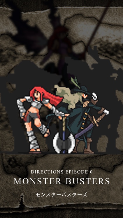 モンスターバスターズ - Monster Busters -