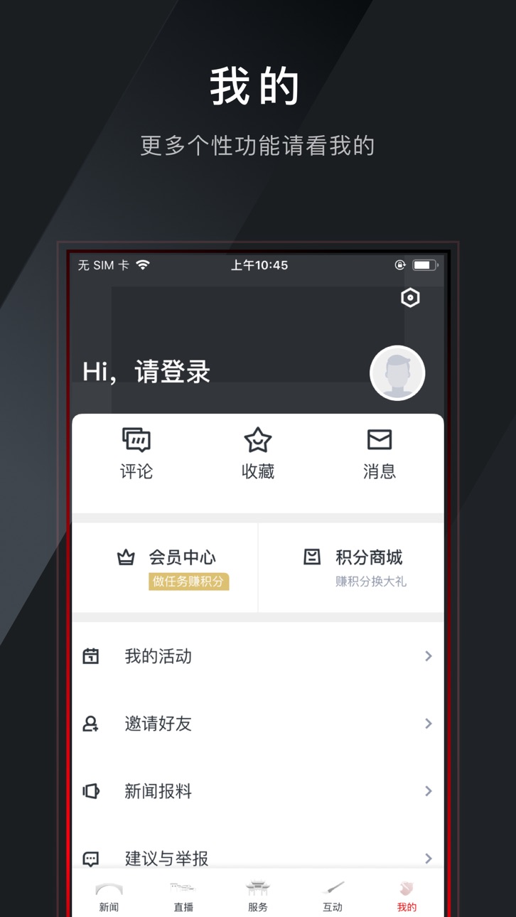 iPhone screenshot