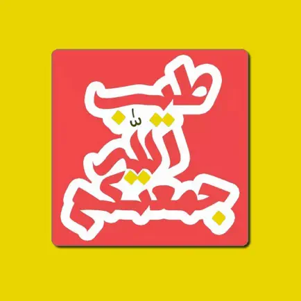 استكرات جمعة مباركة Cheats