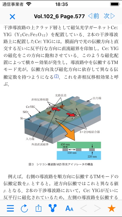 電子情報通信学会 - ieice 会誌