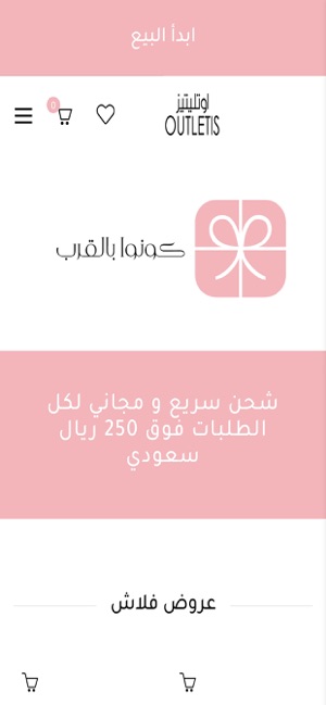 Outletis - اوتليتيز(圖1)-速報App