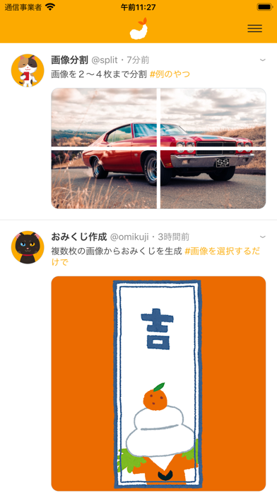 TweetFlyのおすすめ画像1