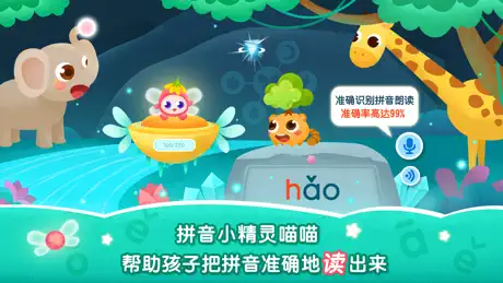 2Kids学拼音-拼音学习启蒙儿童益智游戏