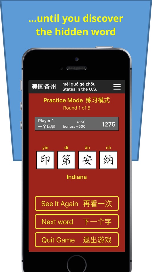 #6. Chinese Stroke Challenge (iOS) 由: Middlemost Systems