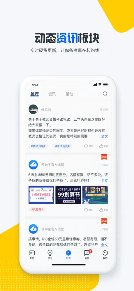 才士网校