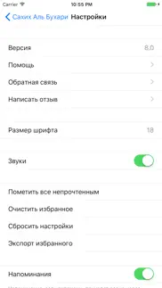 Сахих Аль-Бухари айфон картинки 4