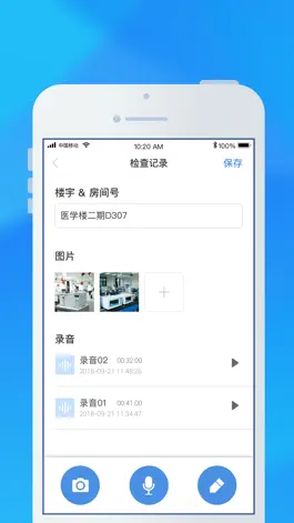 Game screenshot 教实安全 hack