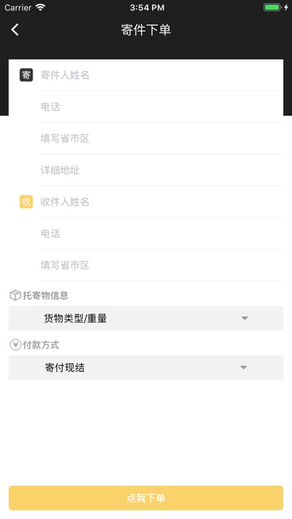 超级驿站 screenshot-4