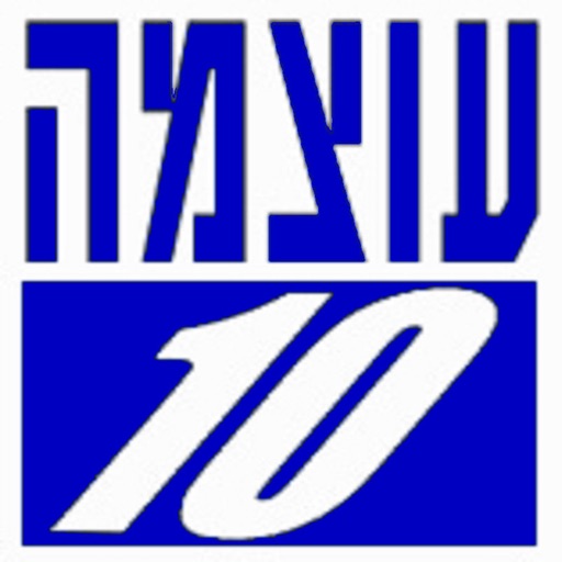 Power10-Jerusalem