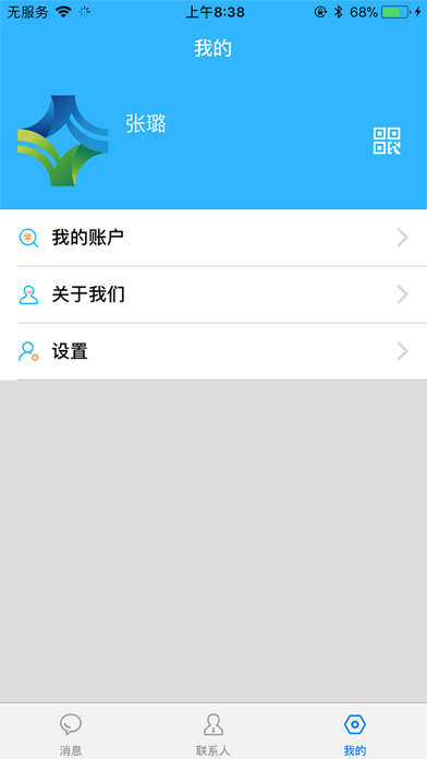 医联体平台 screenshot 3