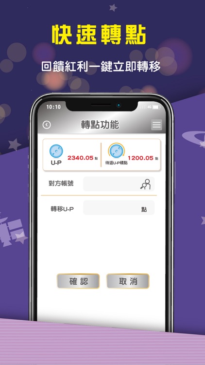 享金APP-商家版 screenshot-3