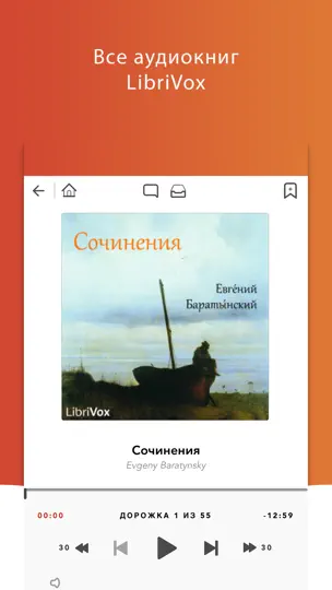 Скриншот Аудиокниг HQ на iPhone 1