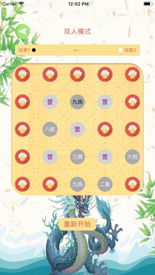 #2. 动物棋ⁱ (iOS) 来自: 卫平 晏