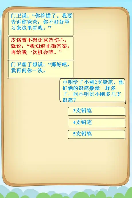 二年级数学奥数练习