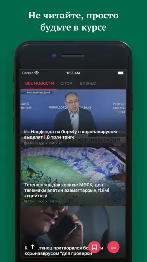 Скриншот Kaz.News - новости Казахстана на iPhone 1