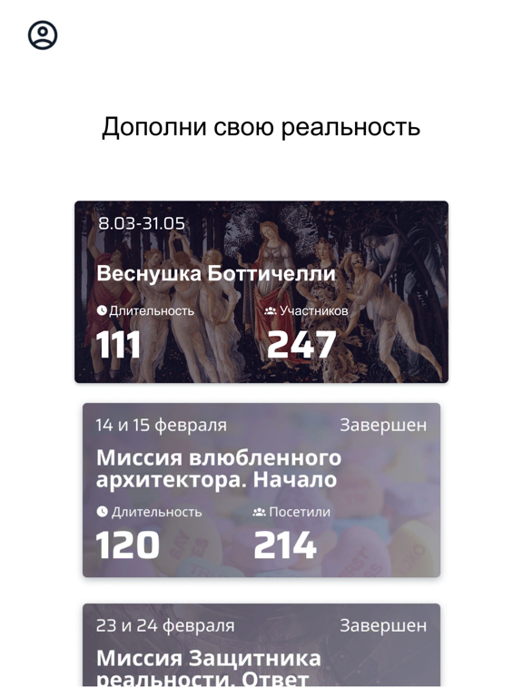 Screenshot #6 pour Atmoquest AR-квесты по городу