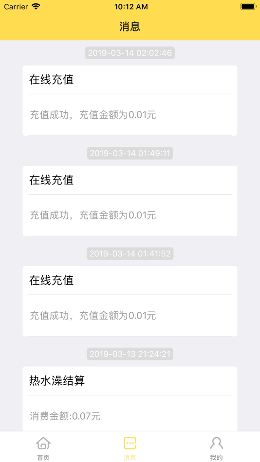 #5. 慧易联 (iOS) 由: 四川云途时代信息技术有限公司