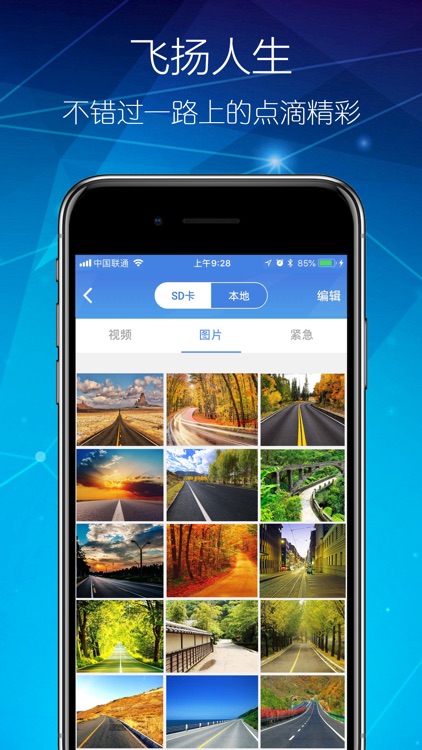 智能DVR-互联 screenshot-4